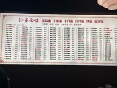 -孙家面馆(淮海第一城店)