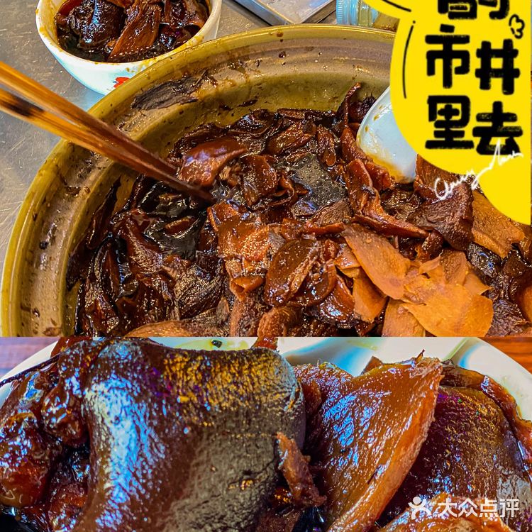 广州百年老字号耕田公｜猪脚姜醋秋冬滋补Get‼️
