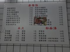 -富辉粉店·海南咖喱饭