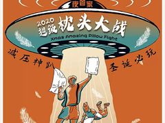 -青岛方特梦幻王国