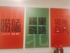 -李老哈·东北菜(宋园路店)