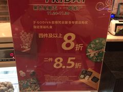 -GODIVA(万象城店)
