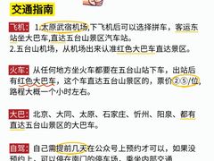 -五台山风景名胜区