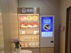 -海底捞火锅(太原南站店)