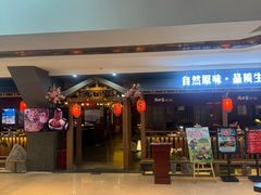 -九田家黑牛烤肉料理(新辰里亚运村店)