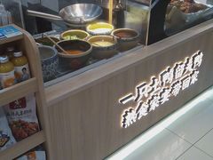 自助取餐区-留夫鸭(巴黎春天宝山店)