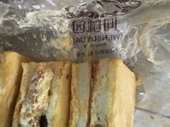 -闻酥园(大慈寺店)