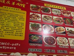 -顺庆羊肉馆(南坪店)