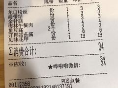 -四环冷面王(西单华威约饭街店)