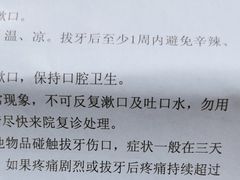 -同济大学附属口腔医院