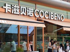 -卡滋贝诺动物奶油生日蛋糕(常熟万达店)