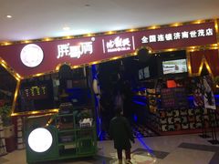 门面-胖哥俩肉蟹煲(济南世茂国际广场店)
