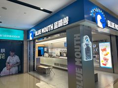 -蓝嘴兽咖啡(开福万达广场店)