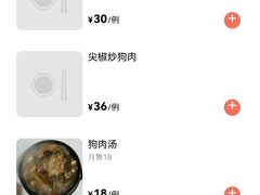 -韩风烤牛肉冷面店