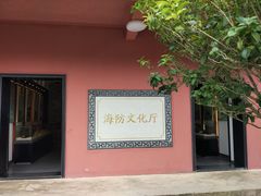 -闽粤南澳总镇府