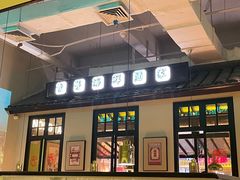 门面-弄堂里(雨花客厅店)