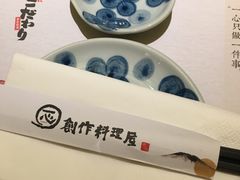 -一心创作料理屋(经开万达店)