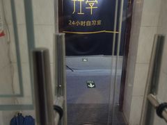 -轻学24小时自习室