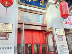 -百年认一力 太原老字号 (桥头街店)