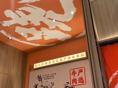 -川堂风·跷脚牛肉·乐山爆炒(宝山日月光店)