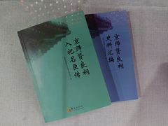 -贤良祠
