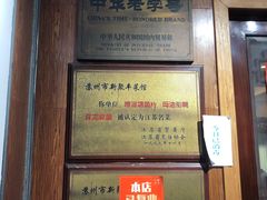 -新聚丰菜馆(太监弄店)