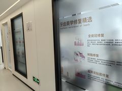 -曙康口腔·家庭全科诊疗中心