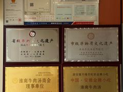 -谢继红26号牛肉汤(田家庵店)