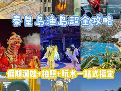 -渔岛海洋度假区