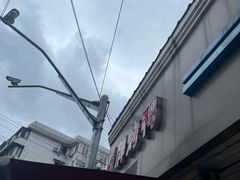 -晶牌烤鸭(延吉东路557弄小区店)