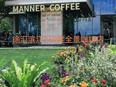 -Manner Coffee(徐汇滨江店)