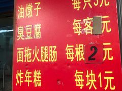-阿婆油墩子(五里桥路188弄小区店)