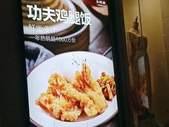 -乡村基(两江新区黄山大道第二餐厅)