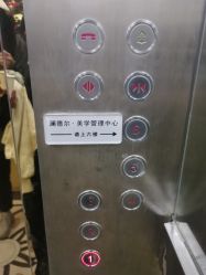 -澜德尔美学中心