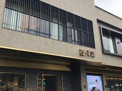 门面-壹只菜·崇明本地特色菜(崇明南门店)