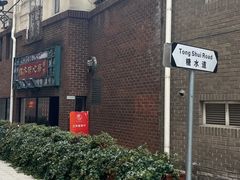 -香港華心糖水鋪(南西总店)