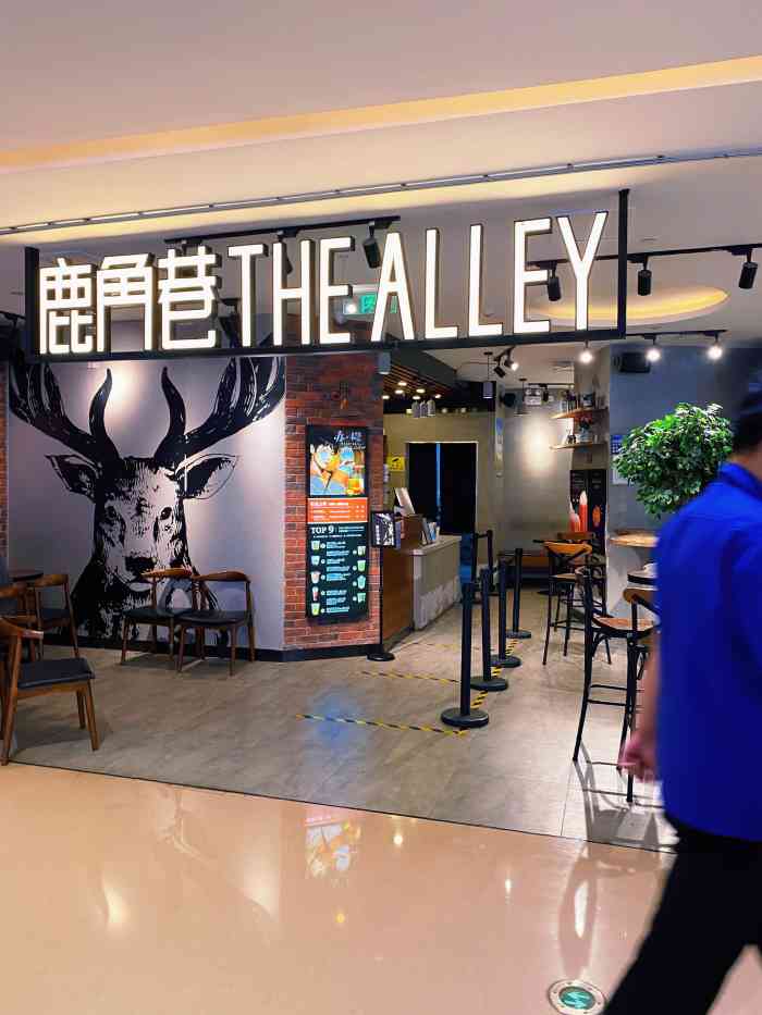 打分 奶茶店的风向标说换就换,以前火爆的鹿角巷,如今也冷冷清清,更新