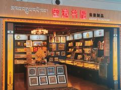 -空港书屋(鄂尔多斯伊金霍洛国际机场店)