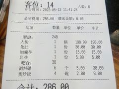 -冯记香辣兔火锅(茶店子总店)