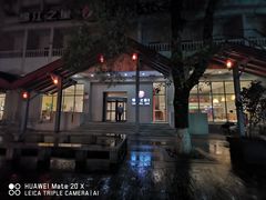 -锦江之星品尚(杭州西湖大道南宋御街店)