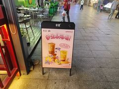 -古茗(万江华南mall店)
