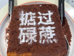 -肥韬茶餐厅(海上世界店)
