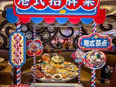 -芭菲盛宴·环球美食(北城国际店)