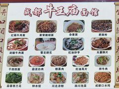 -牛王庙(龙华花园店)