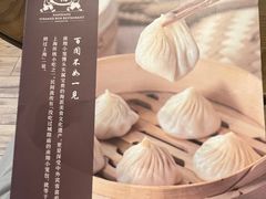 -南翔馒头店(豫园店)