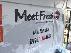 -鲜芋仙Meet Fresh(五道口店)
