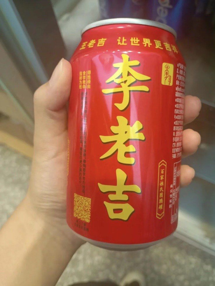 买到盗版饮料了?