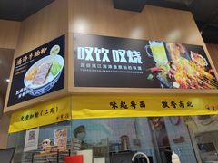 -甘掌门·化州驰名牛杂粉(越秀店)
