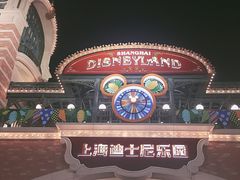 门面-上海迪士尼度假区