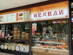 -刘长兴(卫岗店)